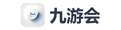 九游会