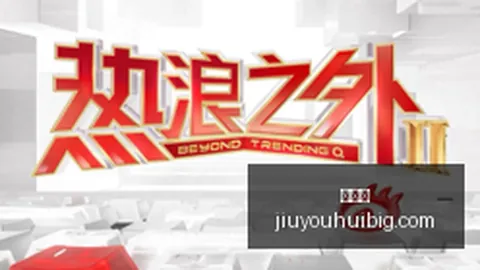 红魔电竞手，九游会平台，机，性能升级再飞跃