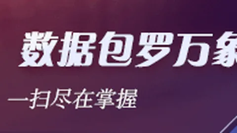罗遭葡萄牙足协纪律审查，非自动停赛预警已启动